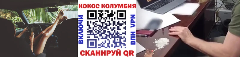 КОКАИН 99%  Черняховск 