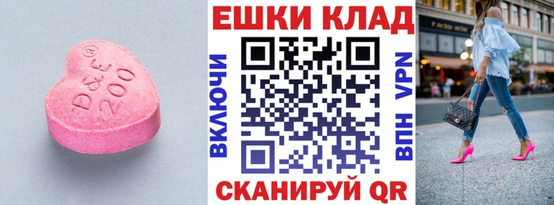 где найти   Черняховск  ЭКСТАЗИ 250 мг 