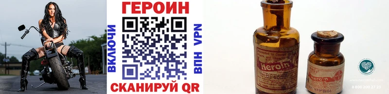 ГЕРОИН Heroin  Черняховск 