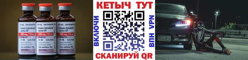 Кетамин ketamine  как найти закладки  Черняховск 