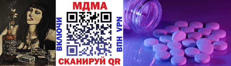 где можно купить наркотик  Черняховск  МДМА crystal 
