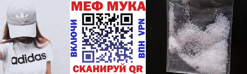 цены наркотик  Черняховск  МЕФ mephedrone 
