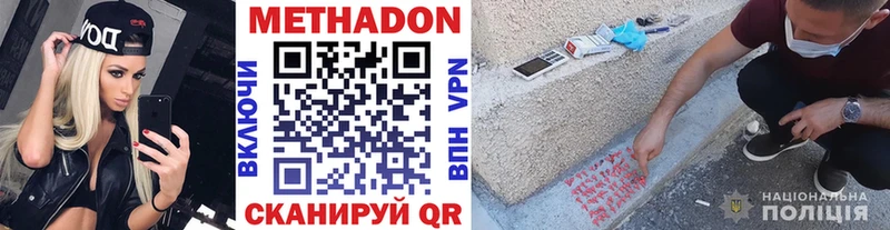Метадон кристалл  Черняховск 